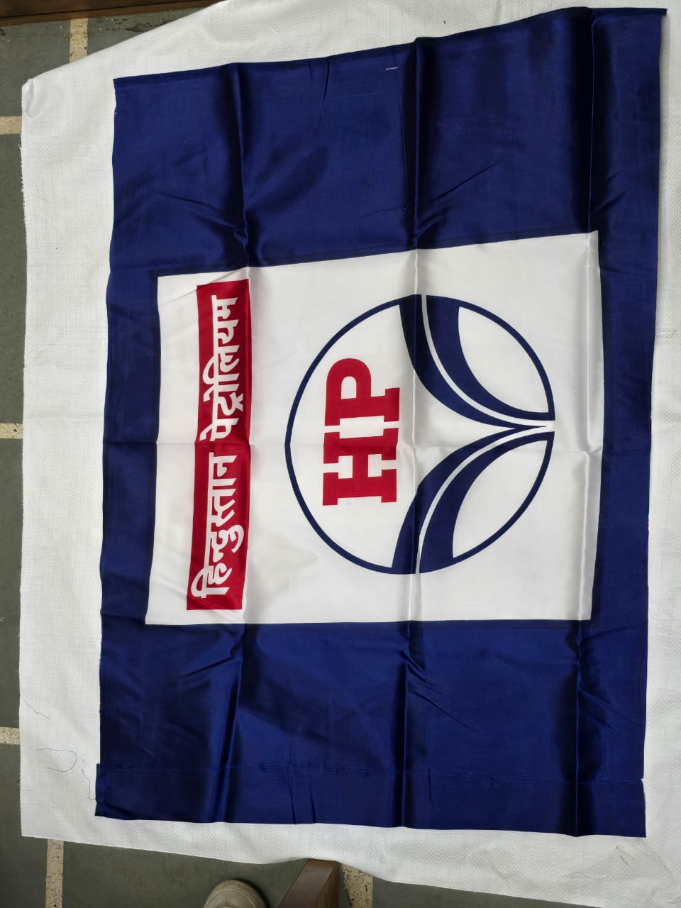HP Station Flag (Blue / White)